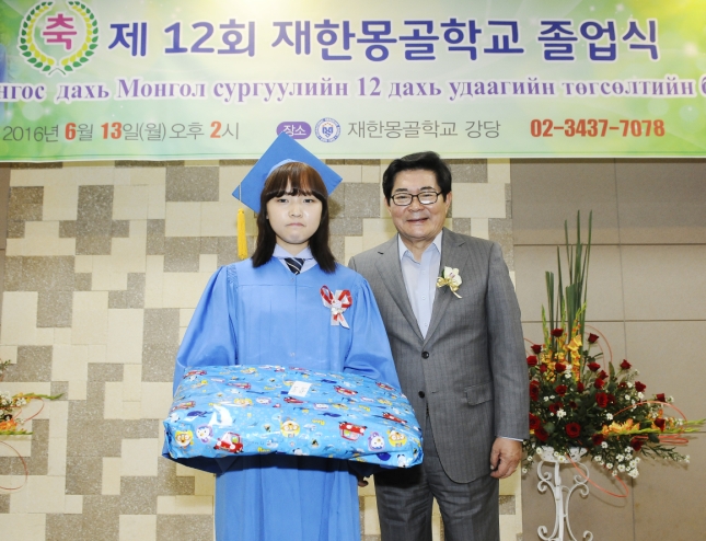 20160613-제12회 재한몽골학교 졸업식 139058.JPG