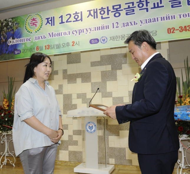 20160613-제12회 재한몽골학교 졸업식 139059.JPG