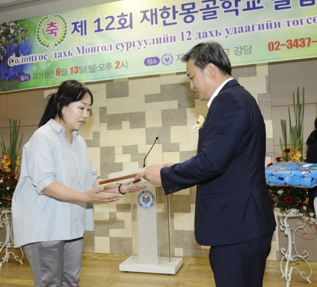 20160613-제12회 재한몽골학교 졸업식 139060.JPG