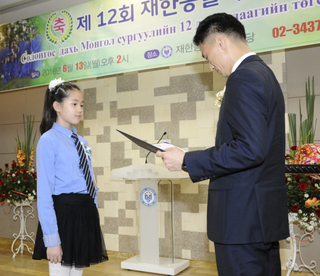 20160613-제12회 재한몽골학교 졸업식 139066.JPG