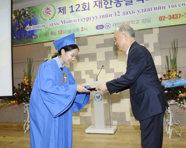 20160613-제12회 재한몽골학교 졸업식 139071.JPG