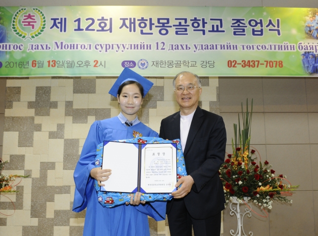 20160613-제12회 재한몽골학교 졸업식 139073.JPG