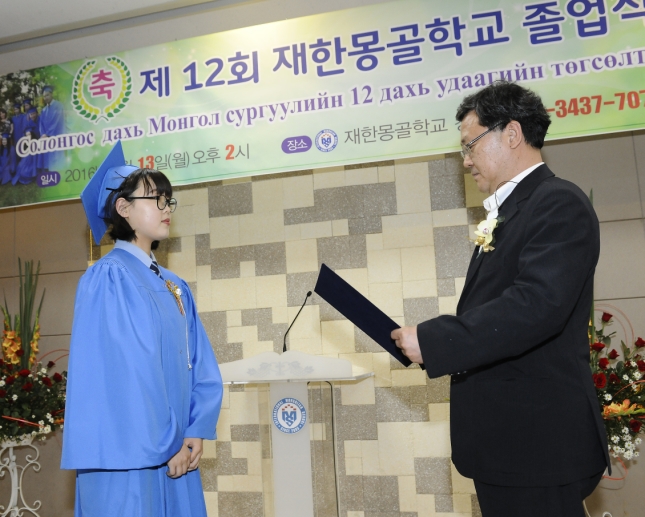 20160613-제12회 재한몽골학교 졸업식 139074.JPG