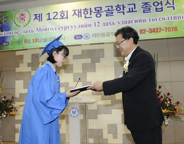 20160613-제12회 재한몽골학교 졸업식 139075.JPG