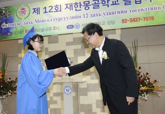 20160613-제12회 재한몽골학교 졸업식 139076.JPG
