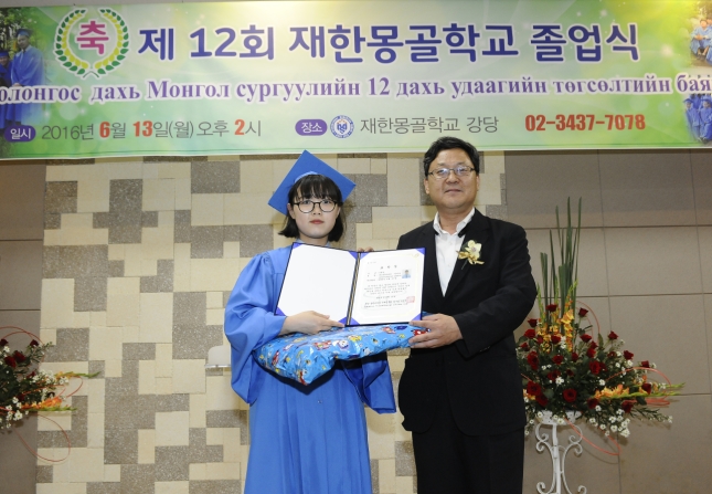 20160613-제12회 재한몽골학교 졸업식 139077.JPG