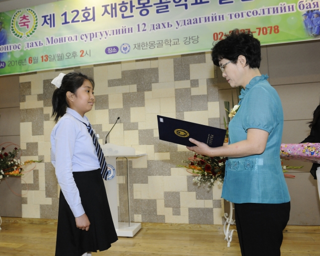 20160613-제12회 재한몽골학교 졸업식 139081.JPG
