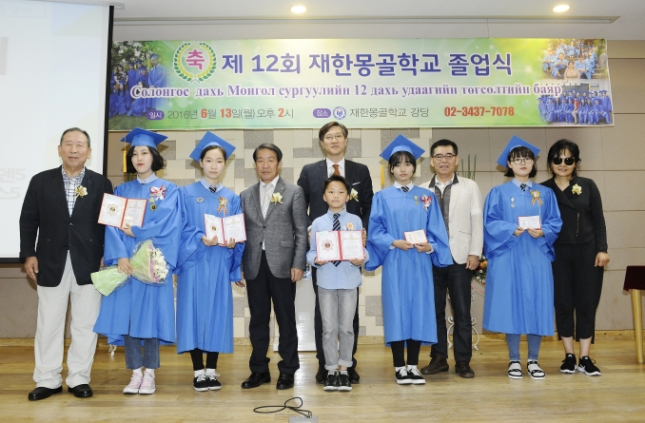 20160613-제12회 재한몽골학교 졸업식 139089.JPG