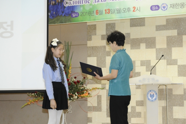20160613-제12회 재한몽골학교 졸업식 139094.JPG