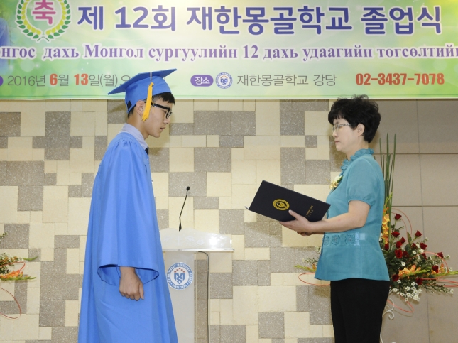 20160613-제12회 재한몽골학교 졸업식 139096.JPG