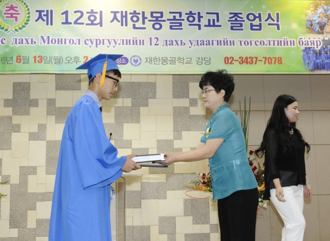 20160613-제12회 재한몽골학교 졸업식 139097.JPG