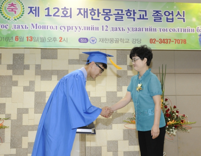 20160613-제12회 재한몽골학교 졸업식 139098.JPG