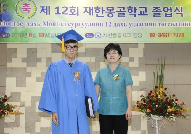 20160613-제12회 재한몽골학교 졸업식 139099.JPG
