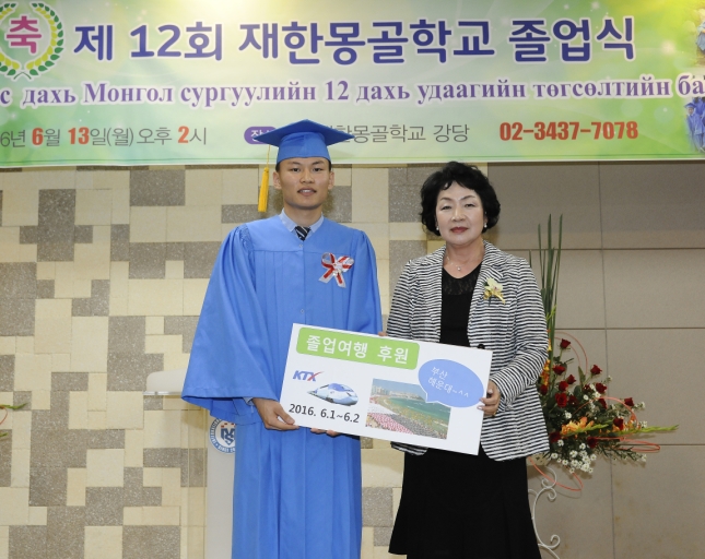 20160613-제12회 재한몽골학교 졸업식 139108.JPG
