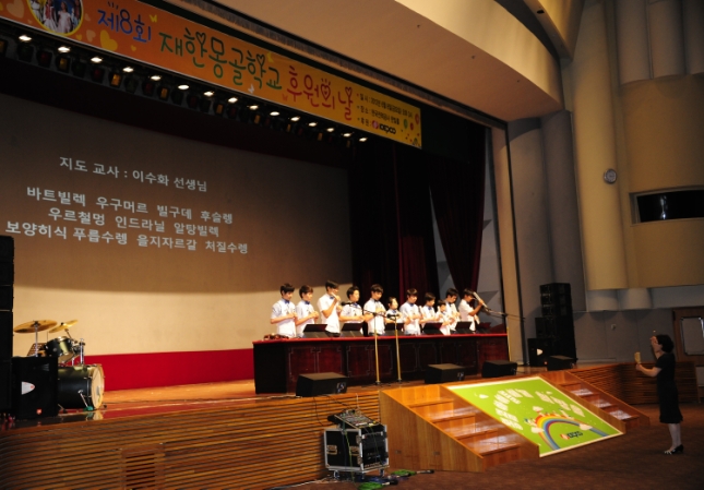 20120608-제8회 재한몽골학교 후원의 날 56102.JPG