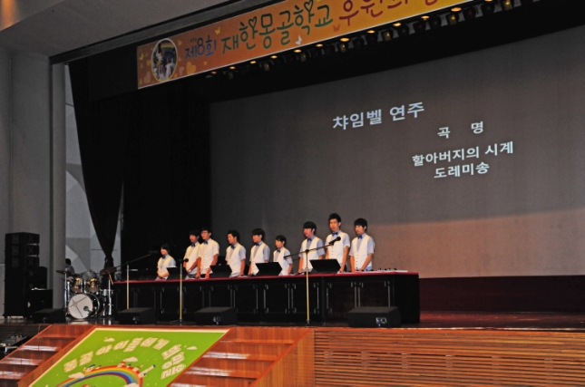 20120608-제8회 재한몽골학교 후원의 날 56098.JPG