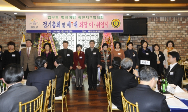 20130219-법무부범죄예방위원회 정기총회