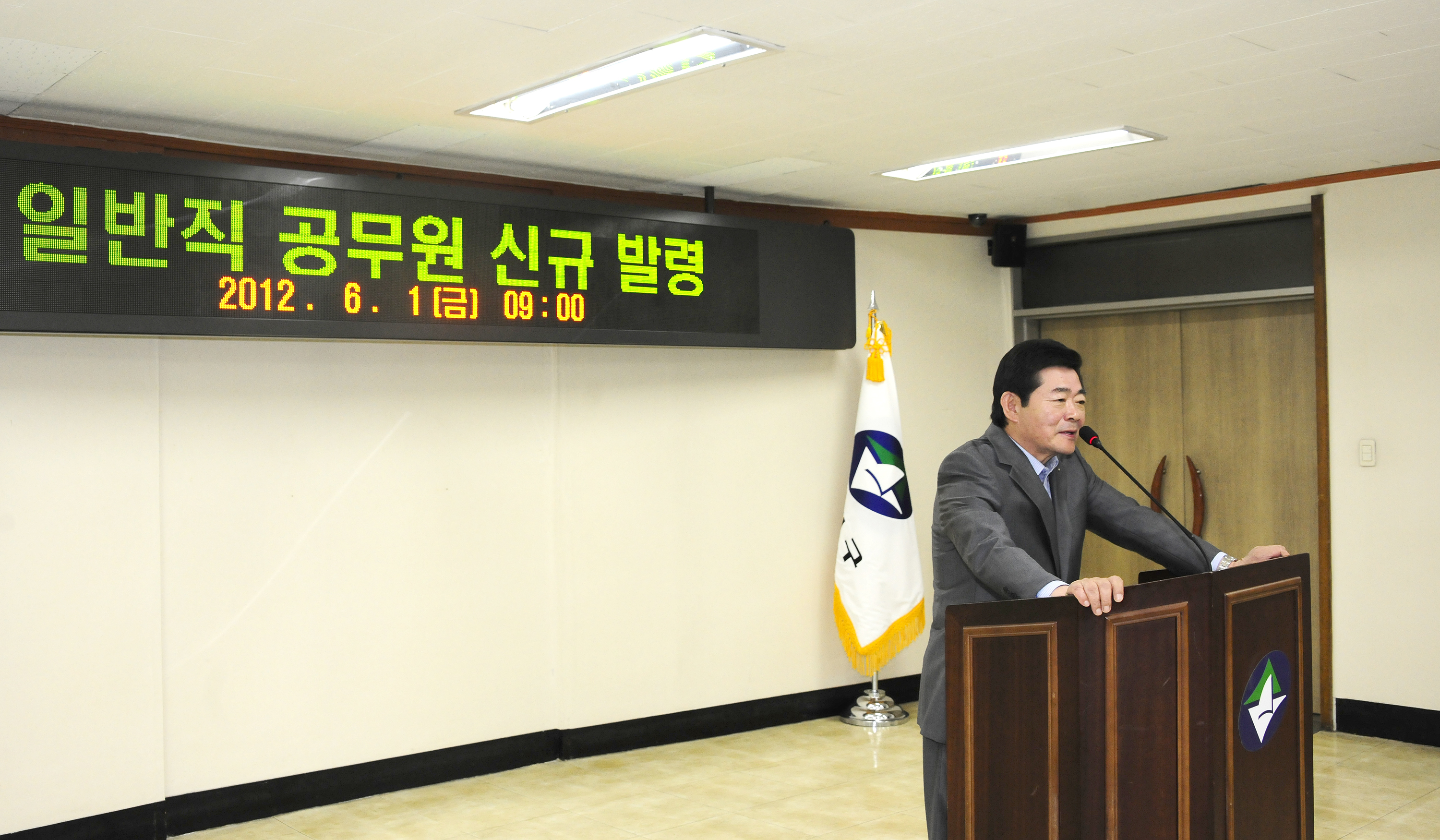 20120601-일반직 공무원 신규 발령 55863.JPG