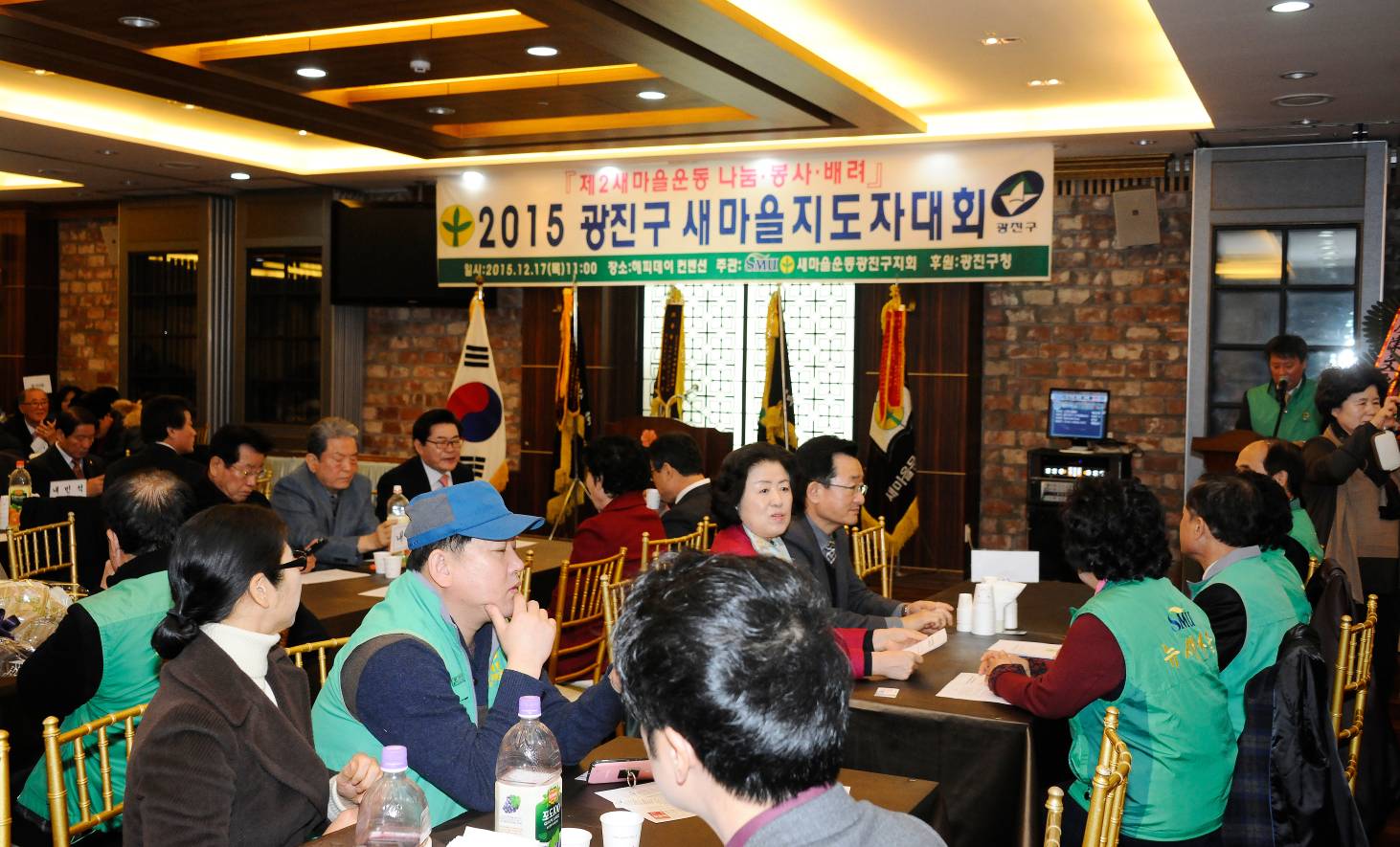 20151217-2015 광진구 새마을지도자 대회