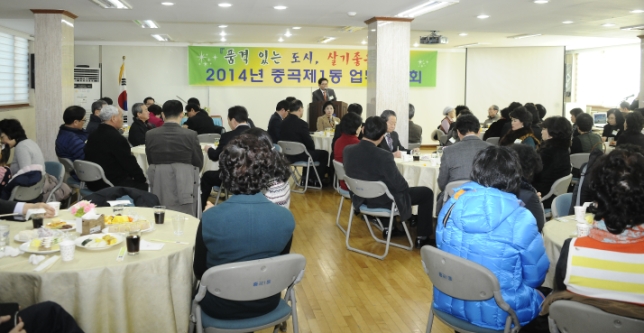 20140211-중곡1동 업무보고회