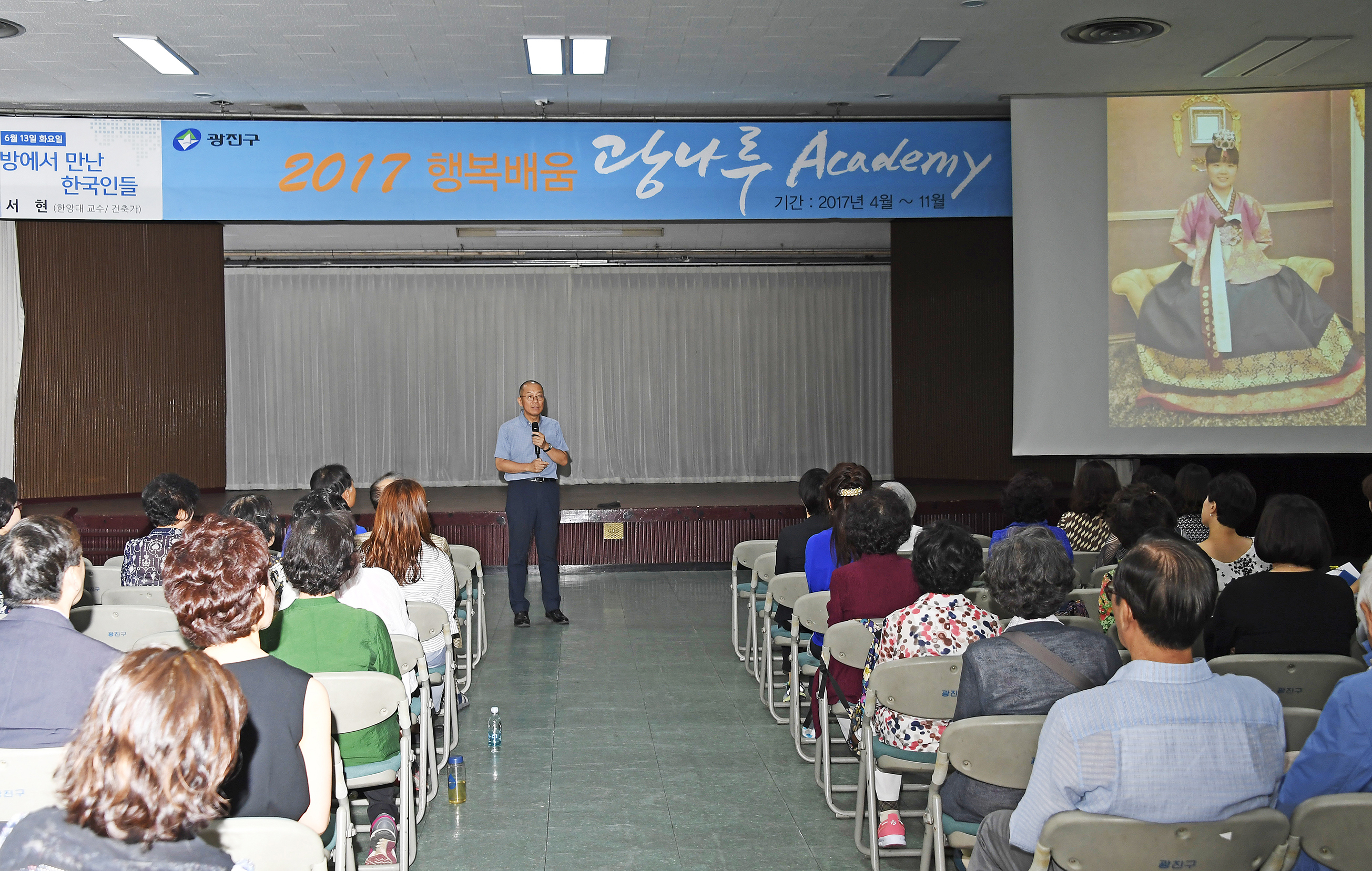 20170613-광나루아카데미(방에서 만난 한국인들-서현 한양대교수) 156754.jpg