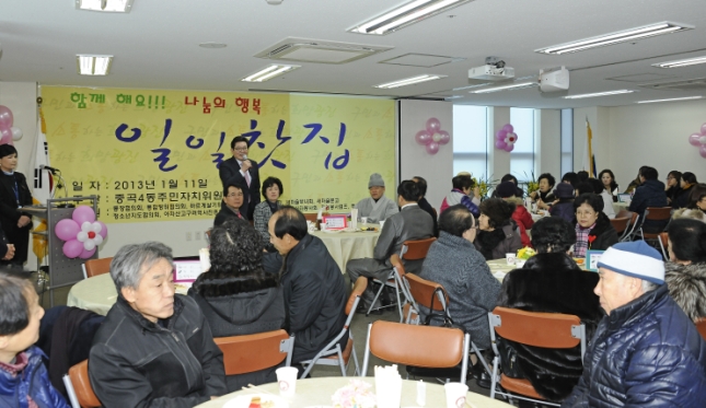 20130111-중곡4동 주민자치위원회 일일찻집 68941.JPG