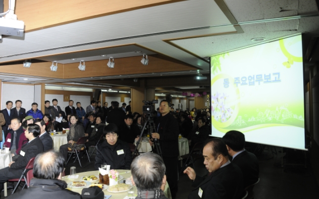 20140121-구의1동 업무보고