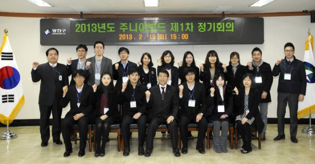 20130219-2013년 주니어보드 1차 정기회의 71181.JPG