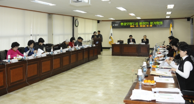 20131220-환경모범도시 광진21실천위원회 하반기 정기회의