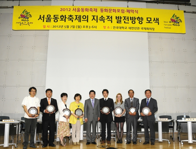 20120507-서울동화축제 동화문화포럼 53543.JPG