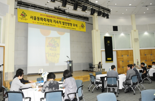 20120507-서울동화축제 동화문화포럼 53464.JPG