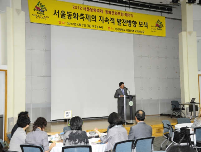 20120507-서울동화축제 동화문화포럼 53487.JPG