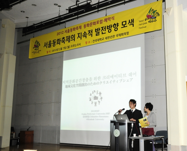 20120507-서울동화축제 동화문화포럼 53499.JPG