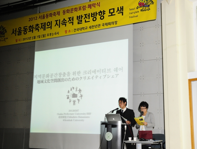 20120507-서울동화축제 동화문화포럼 53500.JPG