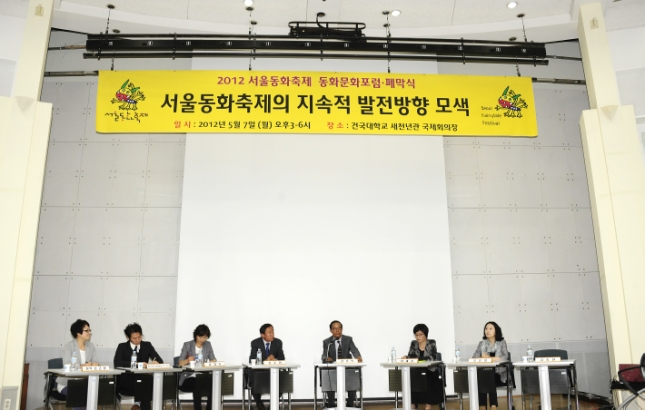 20120507-서울동화축제 동화문화포럼 53502.JPG