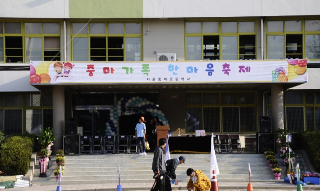 20121019-중마초등학교 중마가족 한마음 축제 63835.JPG