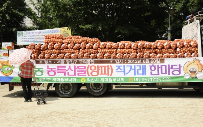 20130620-새마을부녀회 자매결연지역 농수특산물 직거래장터 및 알뜰장