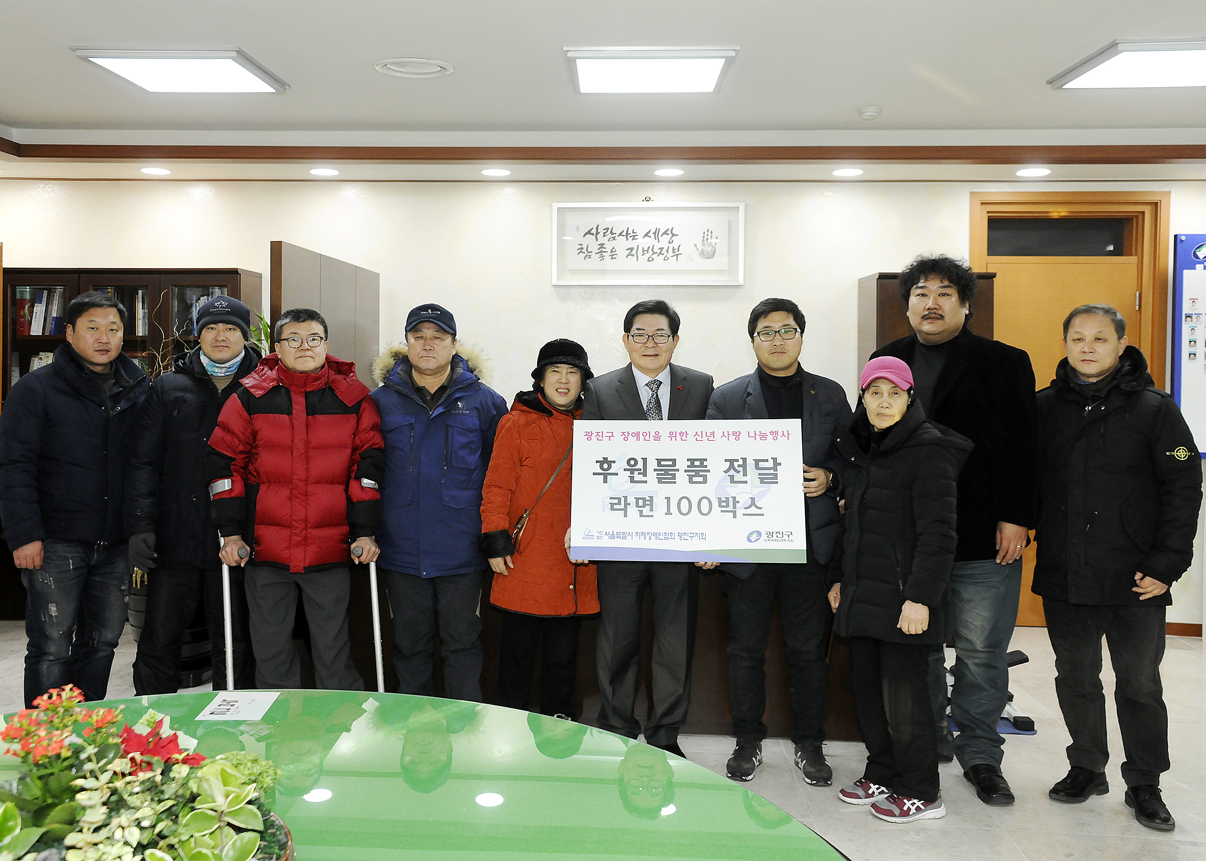 20160119-광진구 장애인을 위한 신년 사랑 나눔 행사 133121.JPG