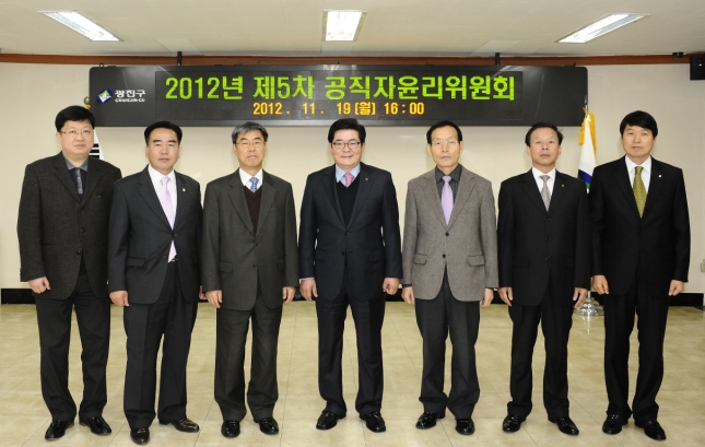 20121119-제5차 공직자 윤리위원회 회의 65014.JPG