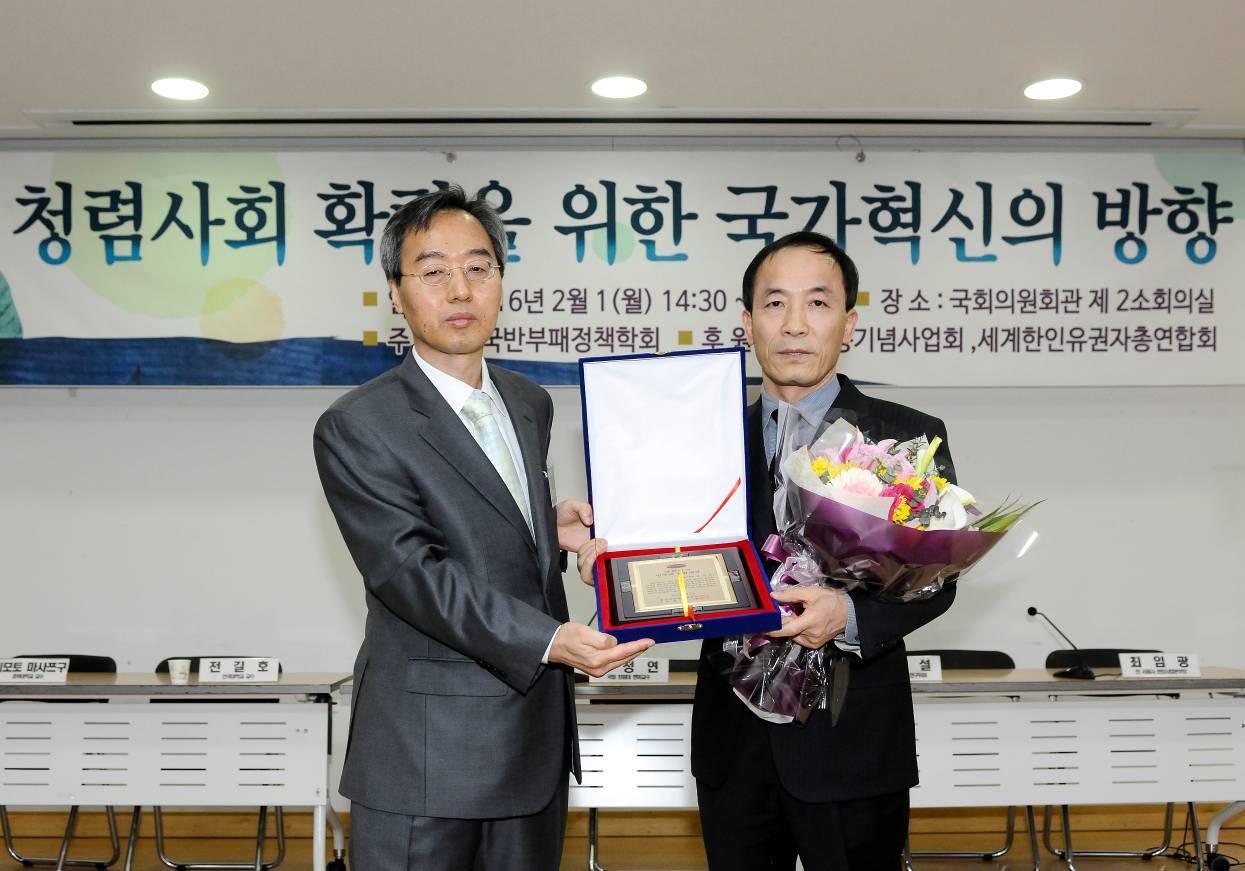 20160201-대한민국 반부패 청렴대상