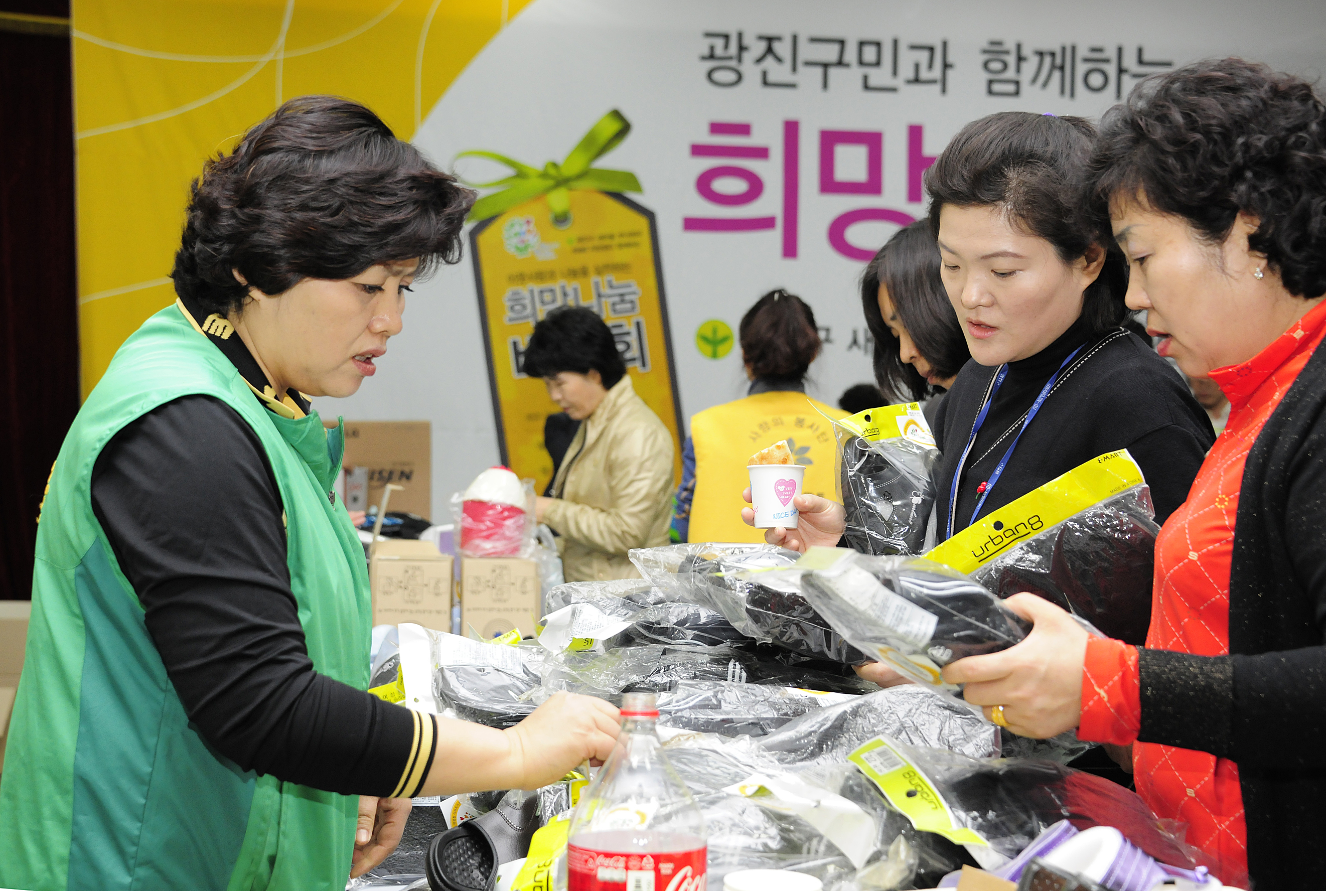 20120412-광진구민과 함께하는 희망나눔 바자회 새마을 부녀회주관