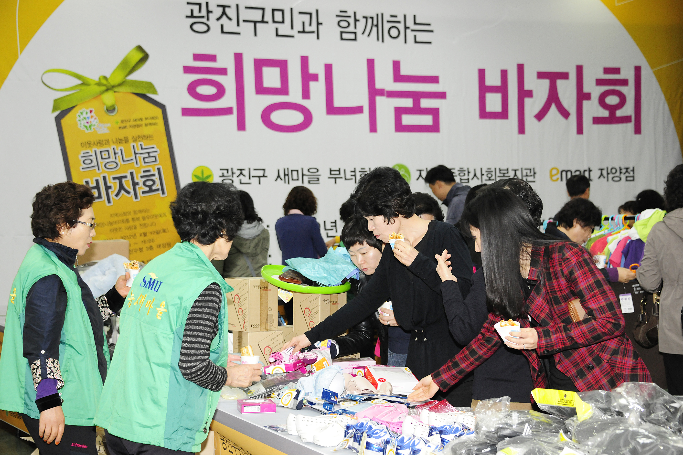 20120412-광진구민과 함께하는 희망나눔 바자회 새마을 부녀회주관 51602.JPG