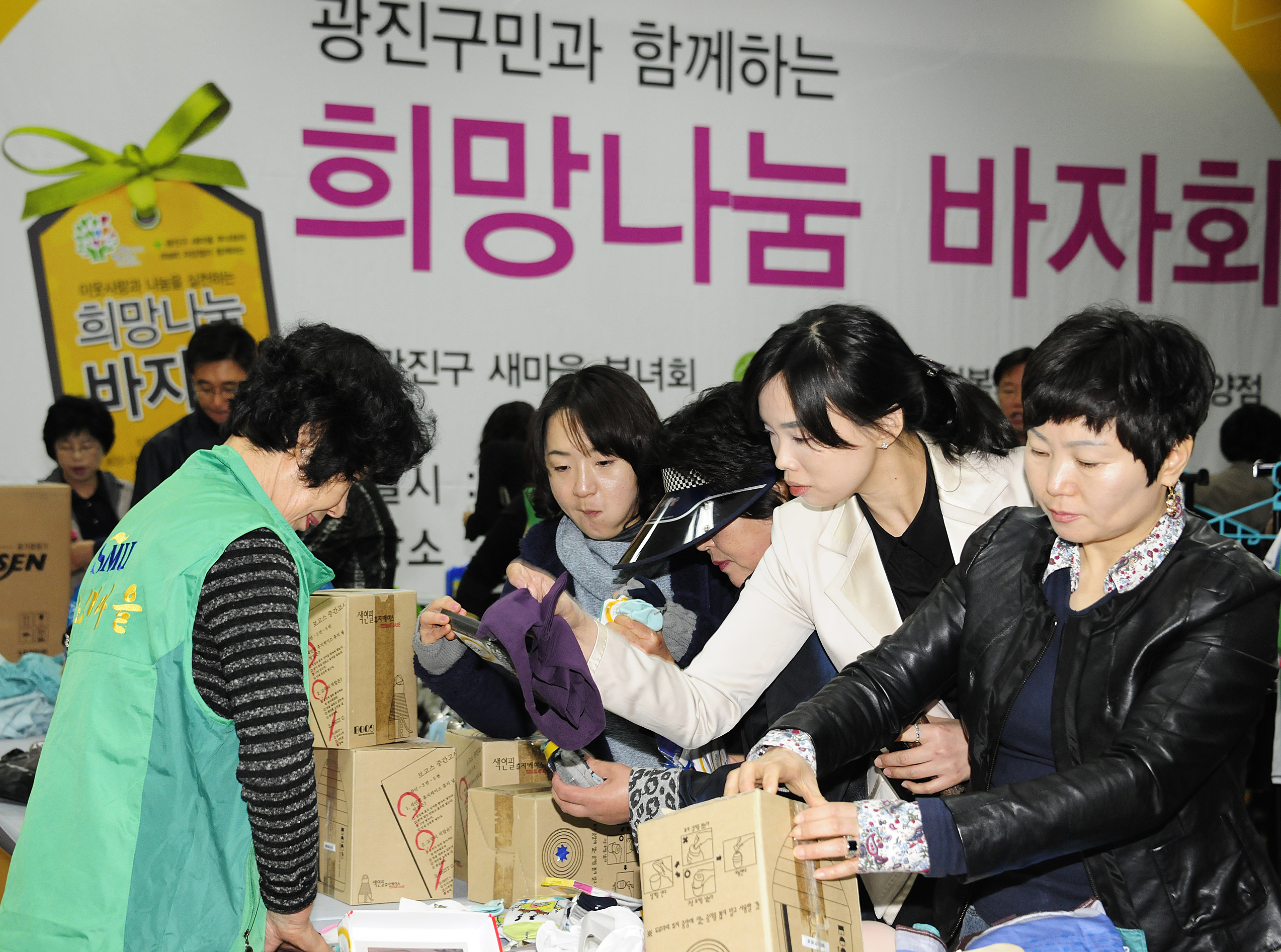 20120412-광진구민과 함께하는 희망나눔 바자회 새마을 부녀회주관 51607.JPG
