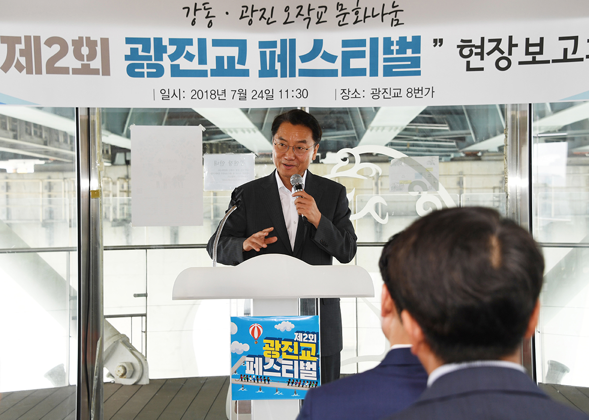 20180724-제2회 광진교 페스티벌 업무협력 간담회 174621.jpg
