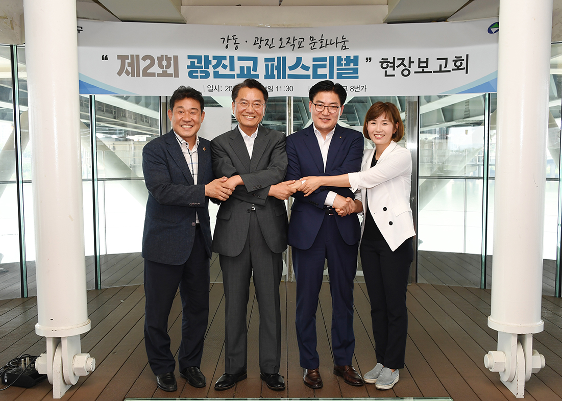20180724-제2회 광진교 페스티벌 업무협력 간담회 174622.jpg