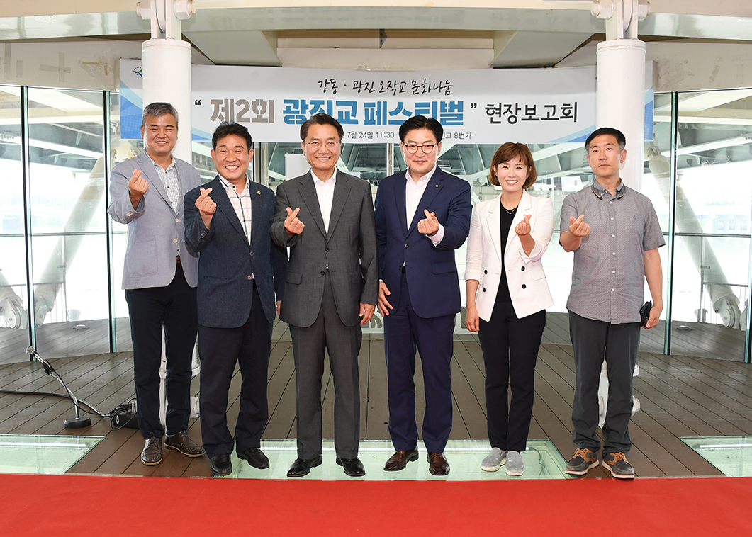20180724-제2회 광진교 페스티벌 업무협력 간담회 174624.jpg