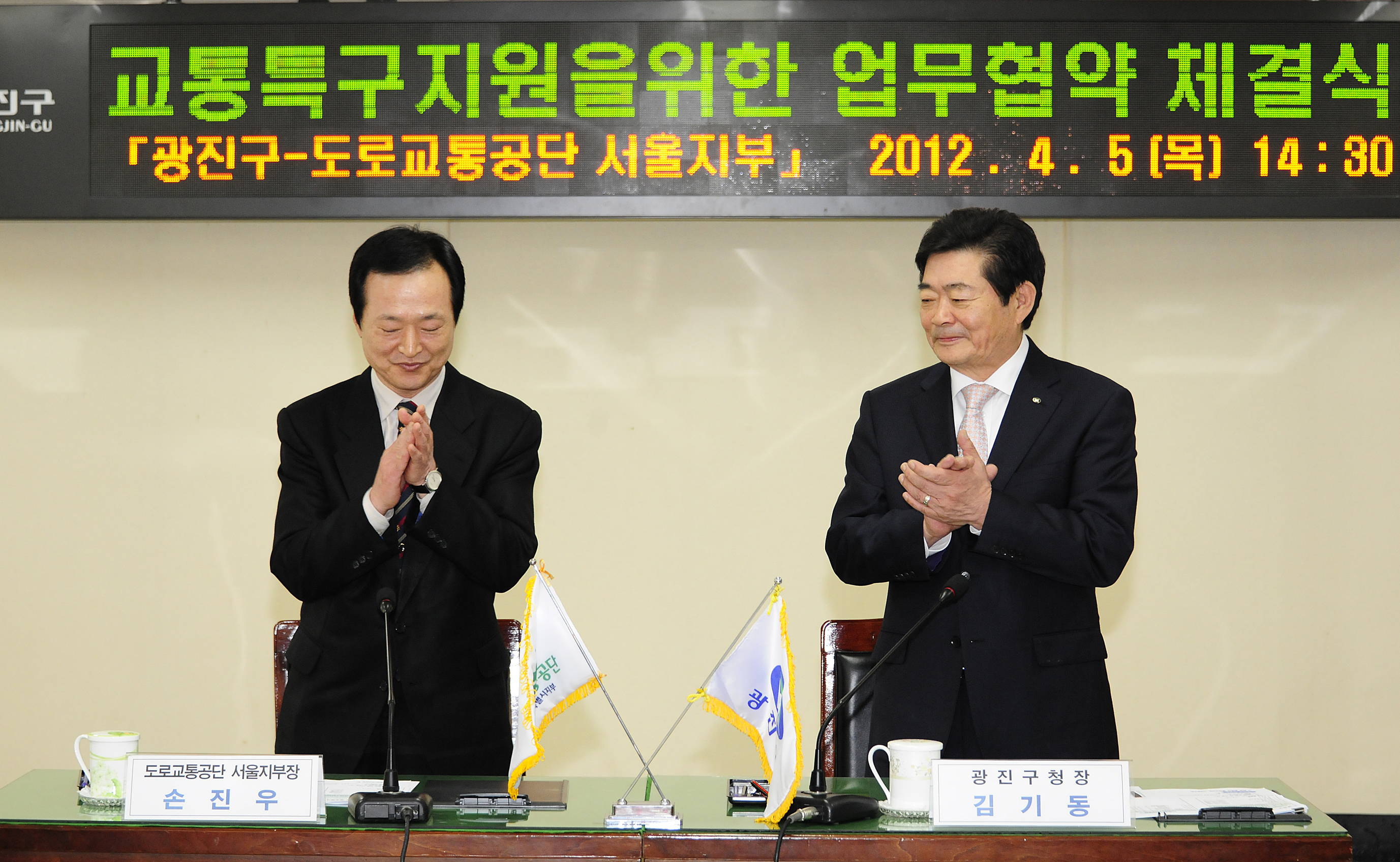20120405-선진교통안전문화 정착 업무 협약식 51596.JPG