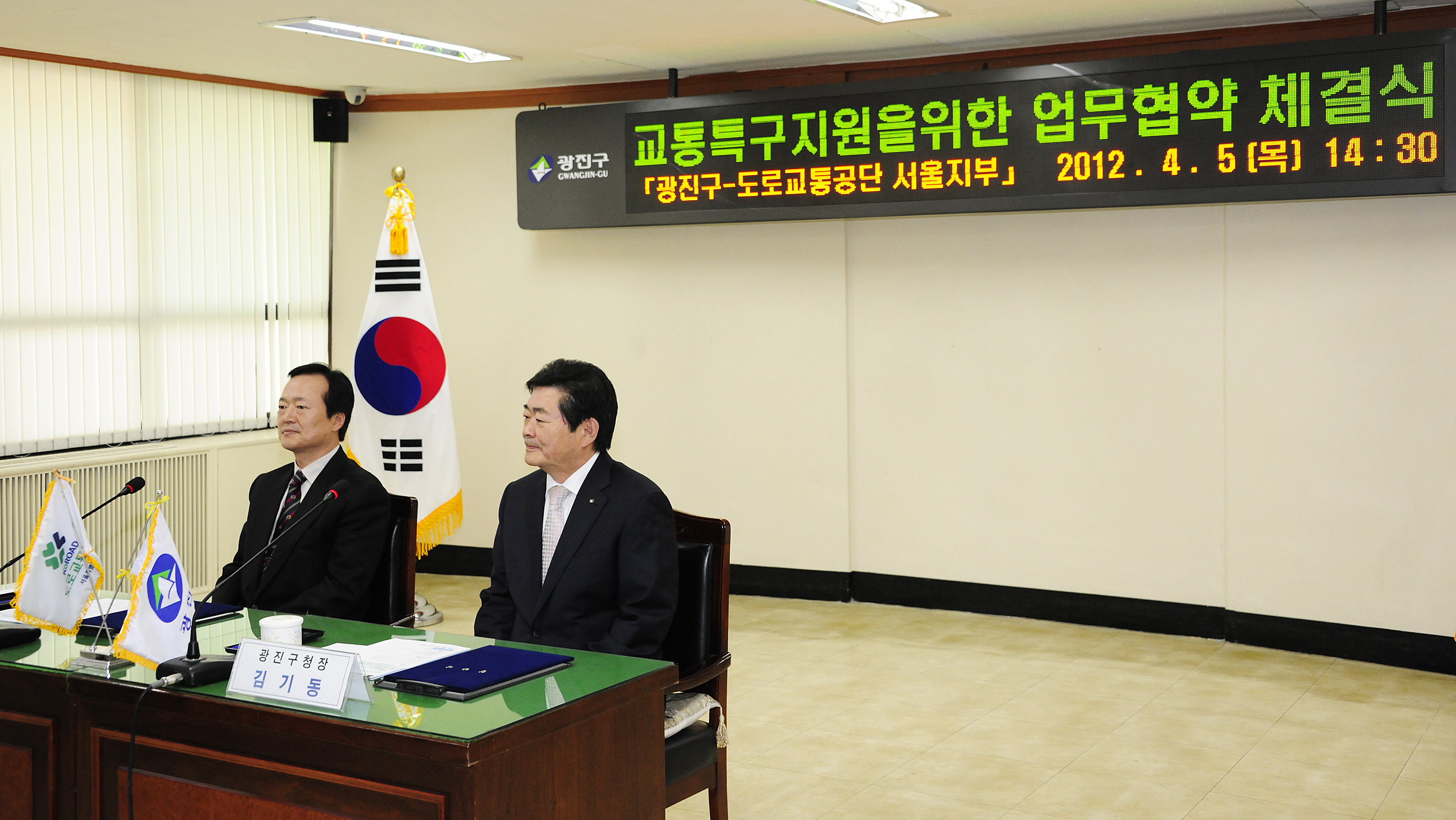 20120405-선진교통안전문화 정착 업무 협약식 51572.JPG