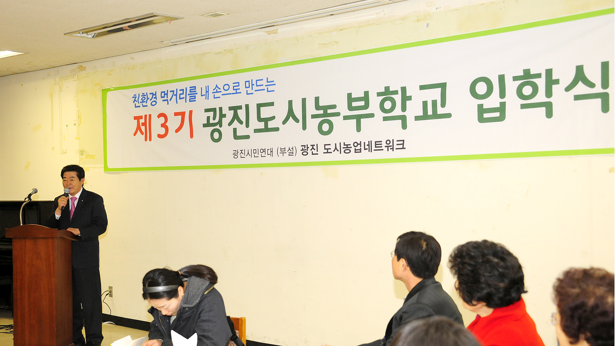 20120314-광진시민연대 - 도시 농부학교 입학식 51028.JPG