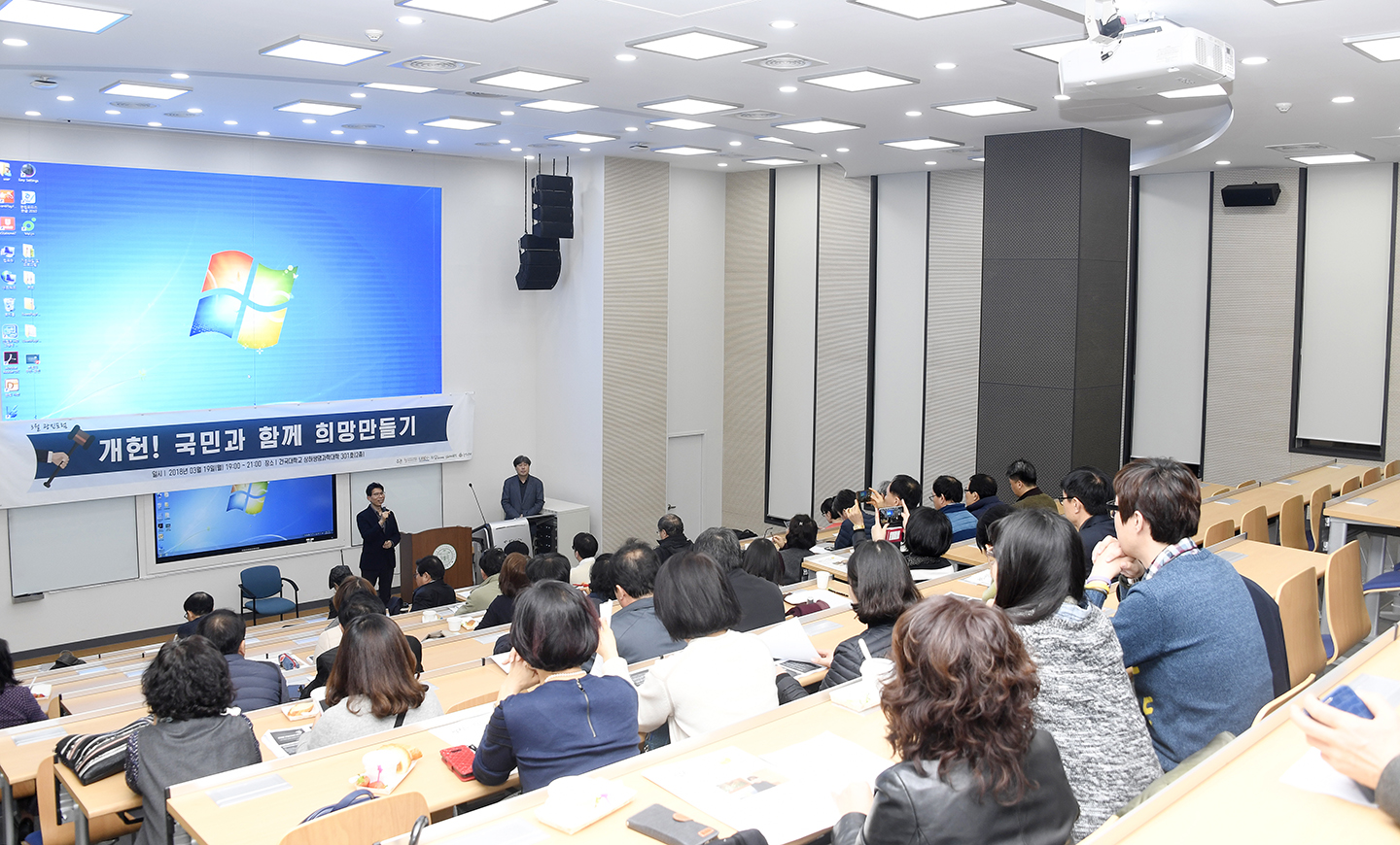 20180319-광진포럼(개헌1 국민과 함께 희망만들기) 171764.jpg